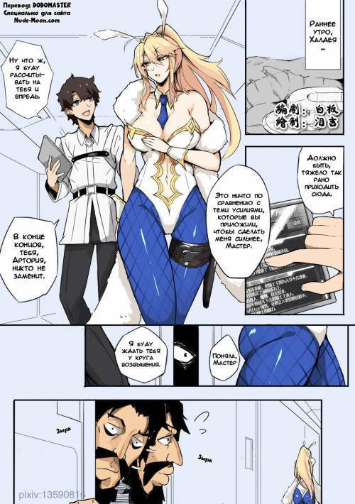 Fate Blackbeard's Plot / Судьба: План Чёрной Бороды