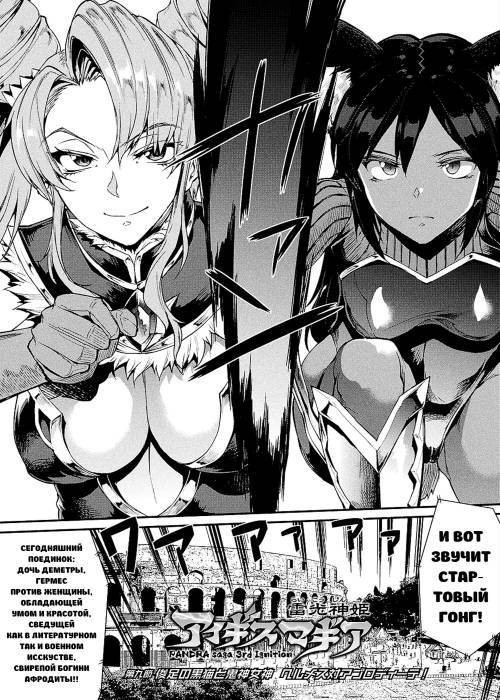 Raikou Shinki Igis Magia II -PANDRA saga 3rd ignition- №2