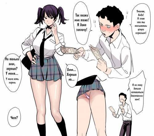 All I Wanted in Life was to Lose my Virginity in a High School Girl's Ass / Всё что я хотел от жизни, это лишиться девственности со старшеклассницей
