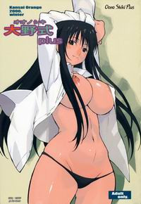 OONO SHIKI№ PLUS