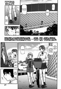 FUKURO NO NAKAMI №3
