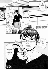 KATEI NAI RENAI (ICEST LOVE)