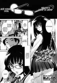 Megane no Megami №1