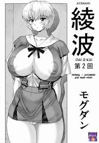 Ayanami Dai №2 Kai