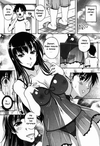 Renai Holic №1