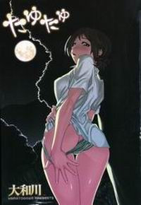 TAYU TAYU №0