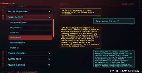 Сборник мини-историй по CP2077 от Prime3Dx