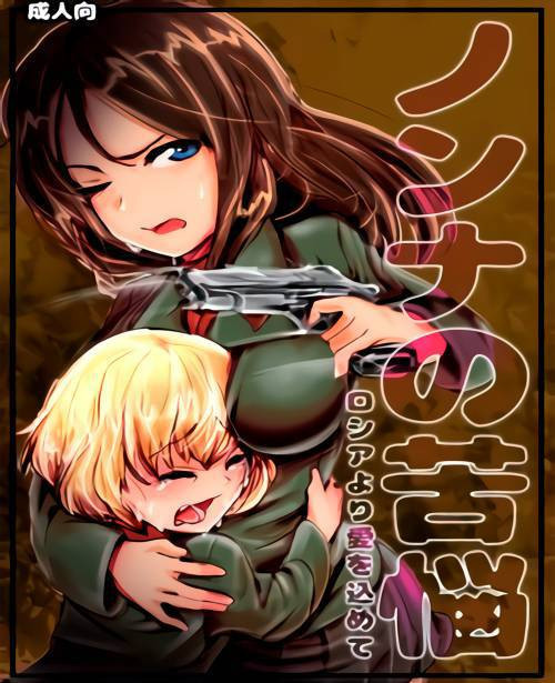 Nonna no Kunou