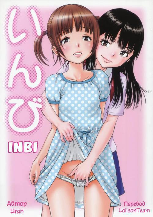 INBI
