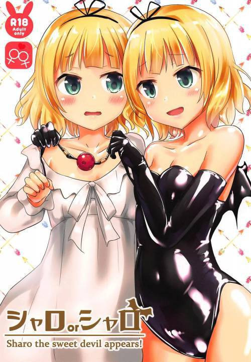 Sharo or Sharo / Шаро или Шаро