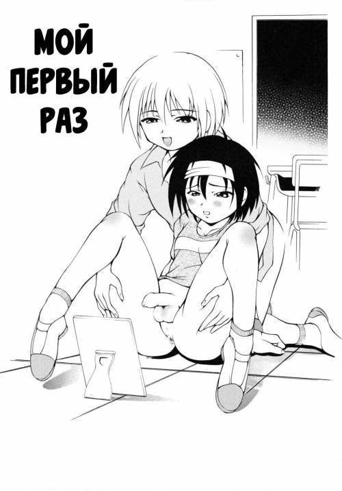 Hajimete No ○○ (My First) / Мой первый раз