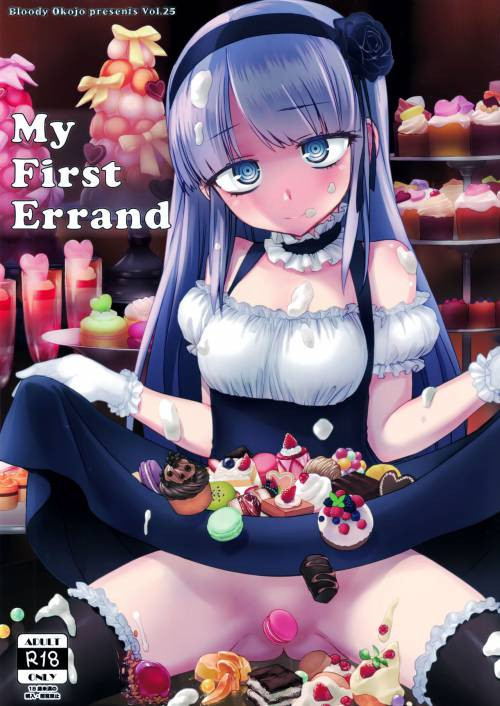 My First Errand / Моё первое поручение