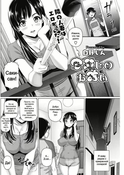 Madogoshi no Osasoi / Приглашение через окно