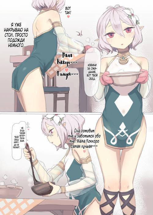 Kokkoro-chan