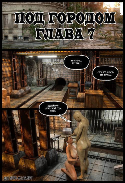 Below the City №7