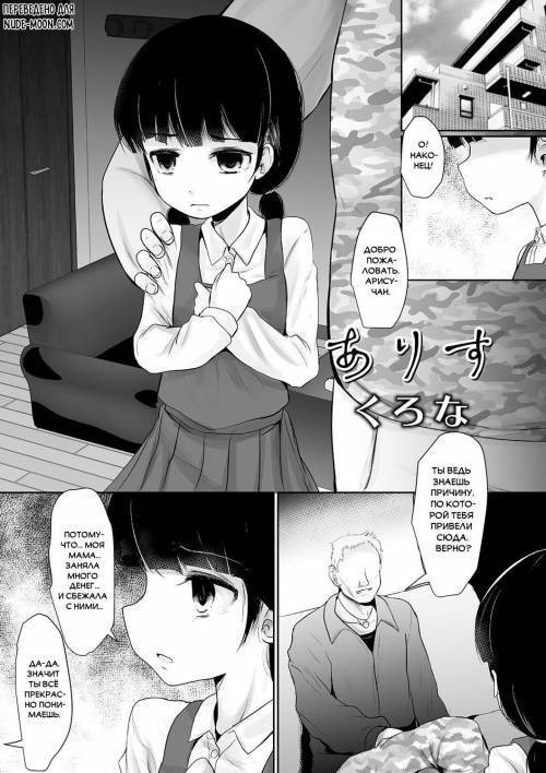 Arisu (Alice)