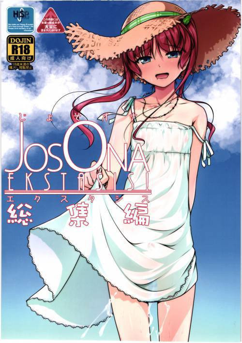 JosOna Ekstasis! Soushuuhen №3