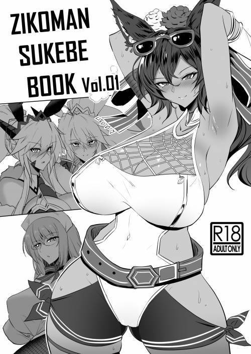 ZIKOMAN SUKEBE BOOK №1
