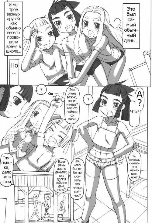 Futahime №7