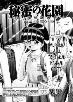 Himitsu no Hanazono № 5 (Секретный сад цветов) / The Starting Bell - Звонок на урок