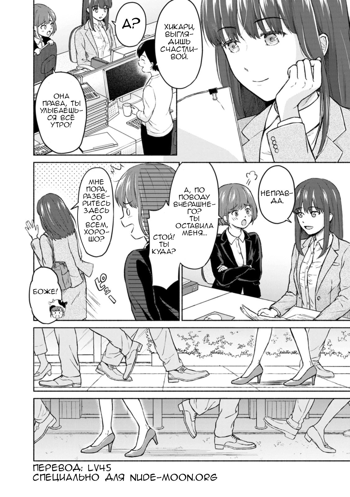RE: Ame to Hikari Zenpen (RE: Rain and Light Begins) №2 / RE: Дождь и солнце 2