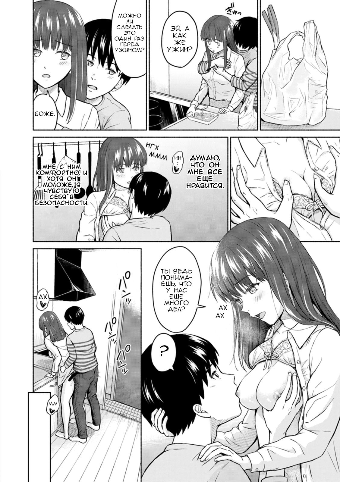 RE: Ame to Hikari Zenpen (RE: Rain and Light Begins) №2 / RE: Дождь и солнце 6