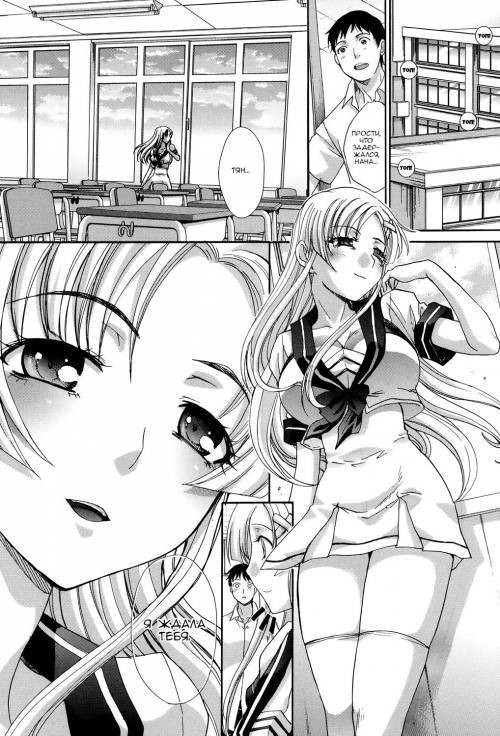Houkago no Kanojo wa Neburarete Naku №2 (My Girlfriend is Making Lewd Sounds After School) / Моя девушка после школы издаёт непристойные звуки