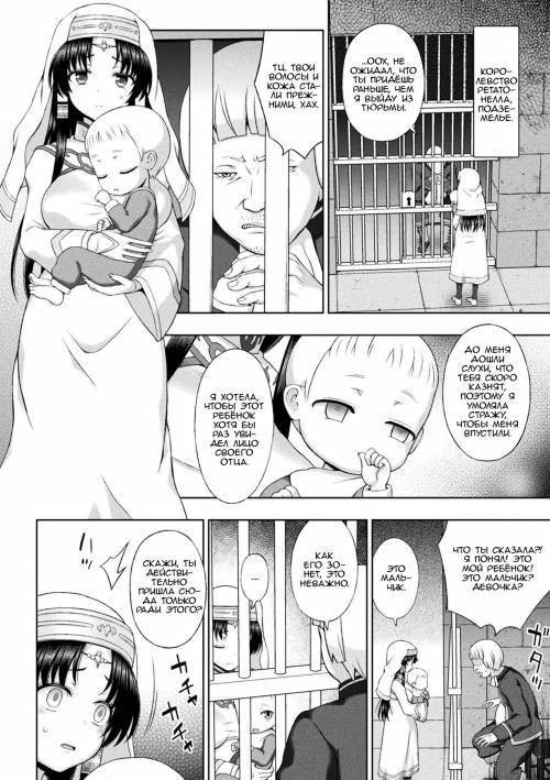 Seijo no Kenshin (The Saint's Devotion) №9 / Преданность Святой