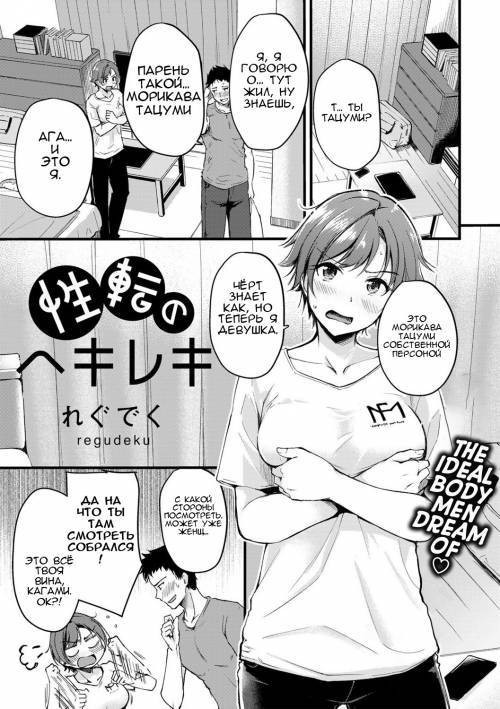 Seiten no Hekireki (TS Thunderclap)