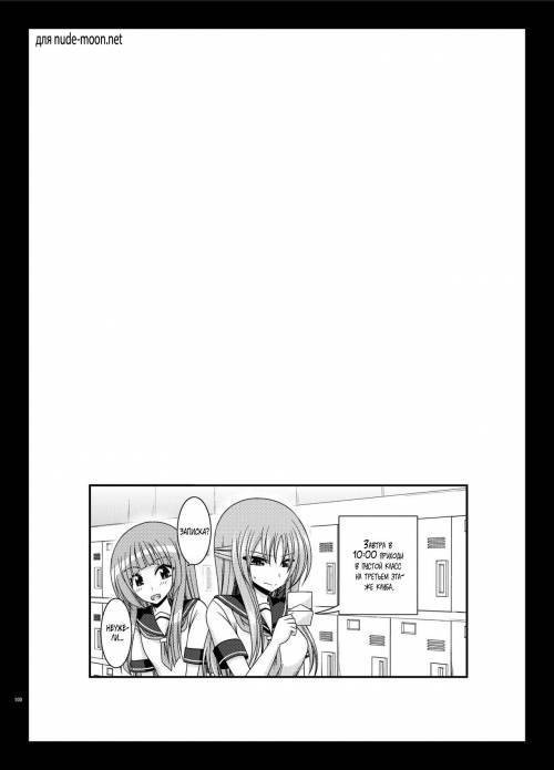 Roshutsu Shoujo Yuugi Kan Plus