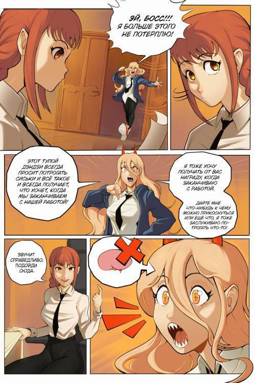 Chainsaw Man Comic