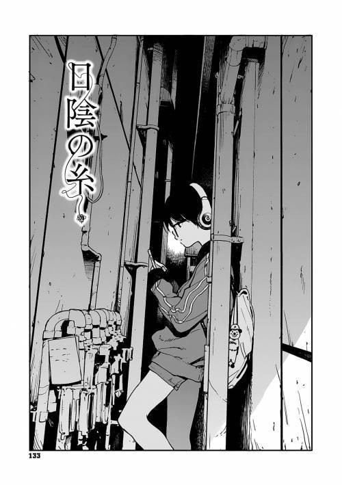 Ito o Yoru №5