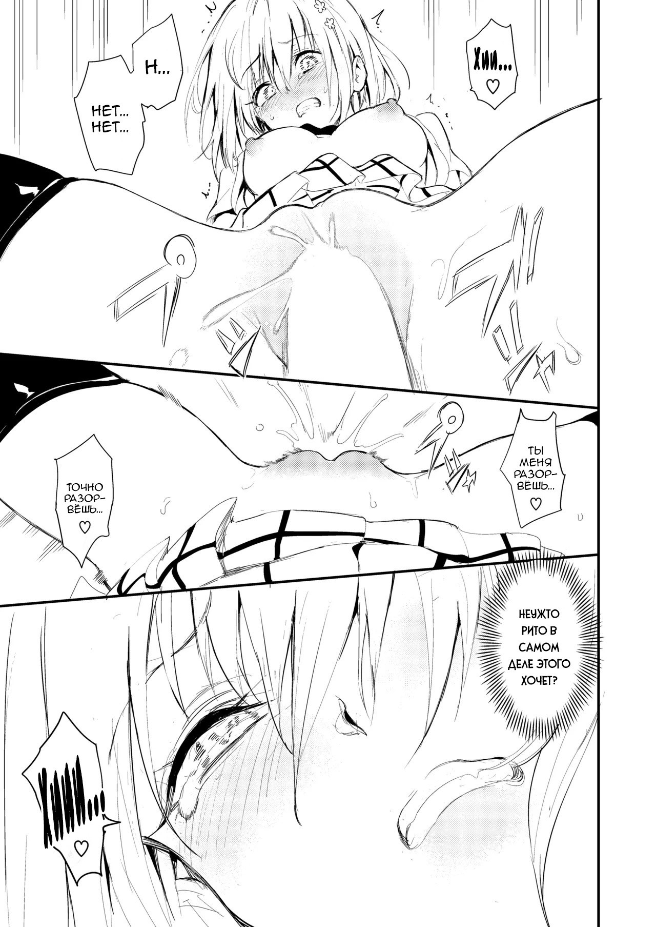 Harem Kyouiku (My Harem Education) / Моё гаремное просвещение 18