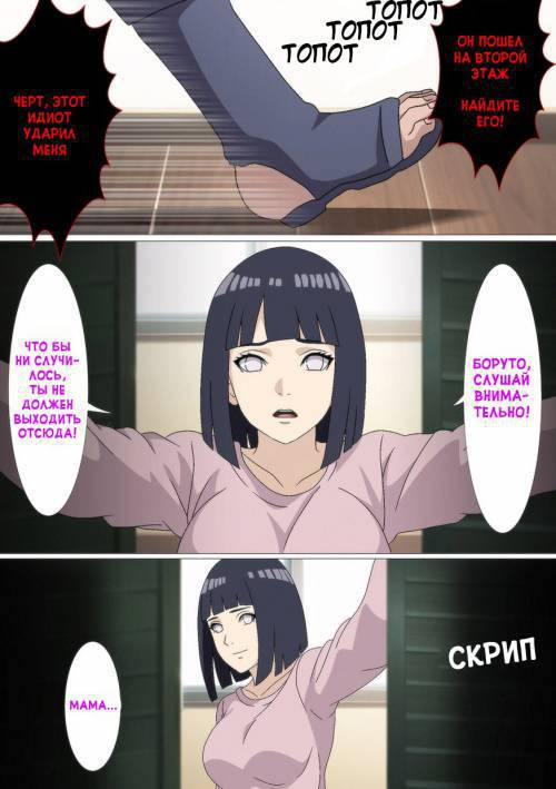Hinata