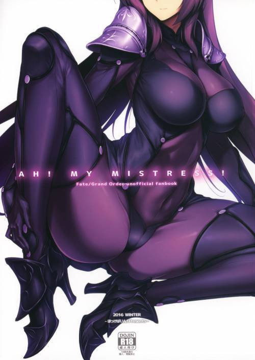 Ah! My Mistress! / Ах! Моя госпожа!
