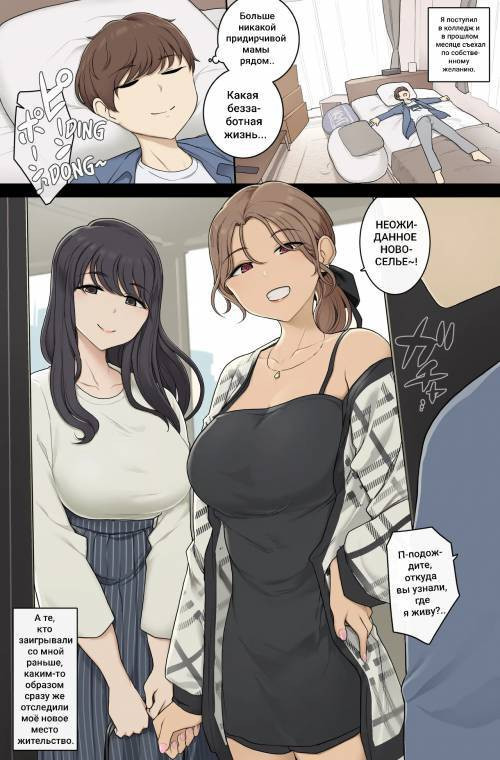 Tall, Busty Onee-sans Turn My New Place into Their Sex Room