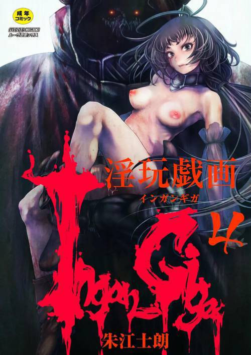 Ingan Giga №4