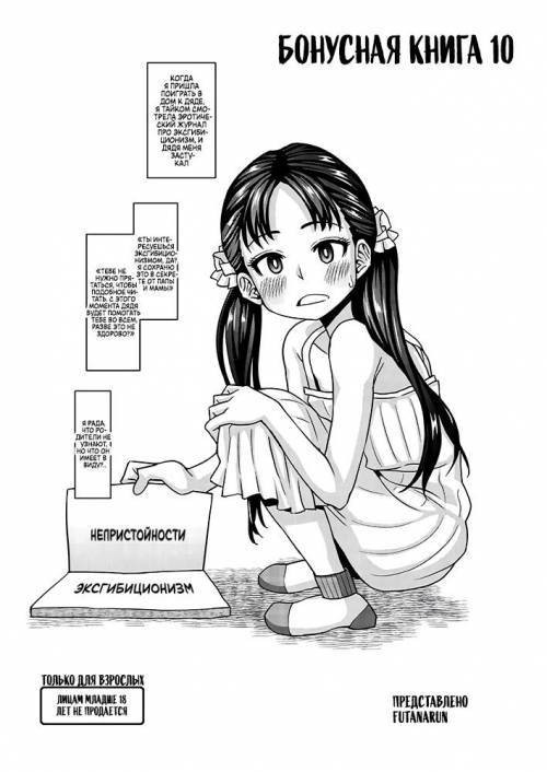 Omakebon №10