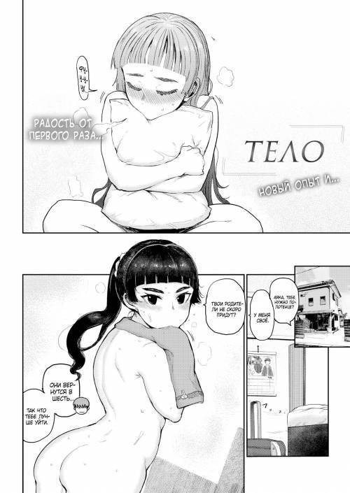 Hadao / Тело