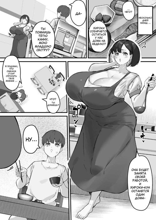 День, когда мама стала мясным туалетом / The day my mother became a meat toilet
