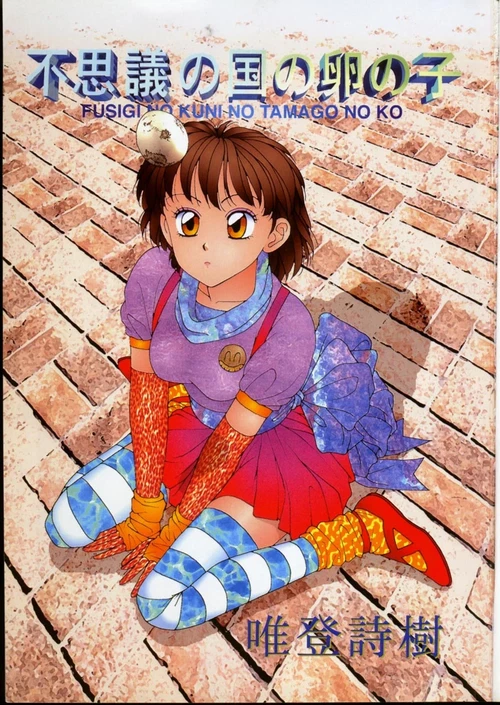 Похождения принцессы (1-10 главы) / Princess Quest Saga (1-10 главы)