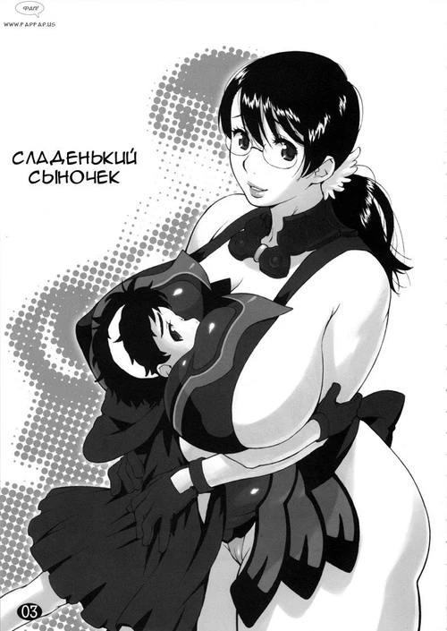 Сладенький сыночек / Cattleya no Hon