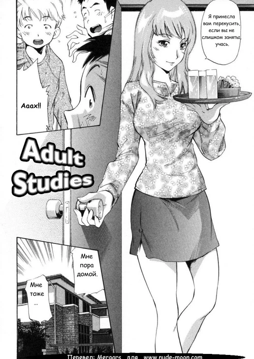 Adult Studies / Adult Studies