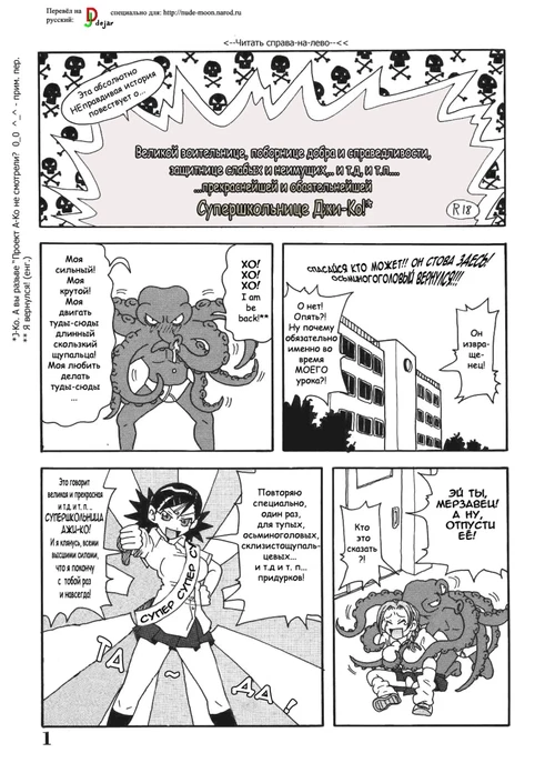 Miracle Justice Girl J-KO / Miracle Justice Girl J-KO