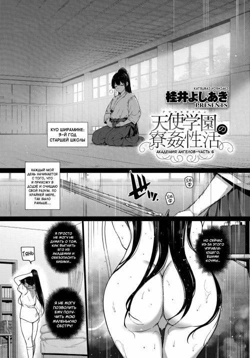 Amatsuka Gakuen no Ryoukan Seikatsu №7 / Академия ангелов