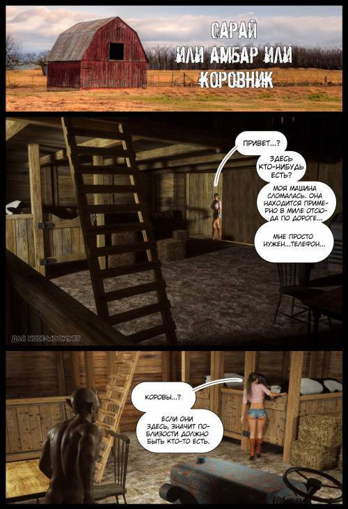 The Barn