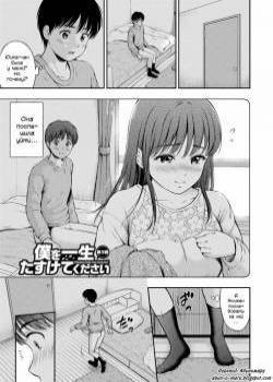 Ne, Iiyo №5