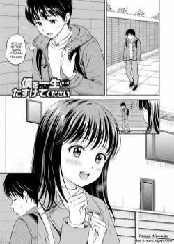 Ne, Iiyo №3