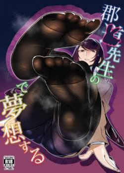 Gundo Sensei no Ashi de Musou Suru