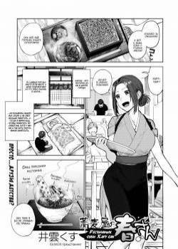 Sobaya no Haru-san / Ресторанчик собы Хару-сан